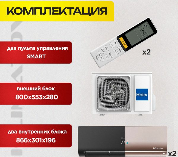Сплит-система Star в Видном