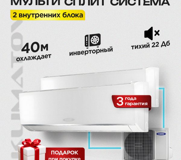 Недорогие кондиционеры для дома в Видном