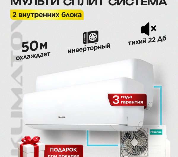 Сплит-система Osaka Ishimatsu в Видном