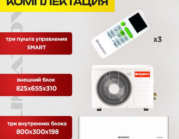 Кондиционер IGC в Видном