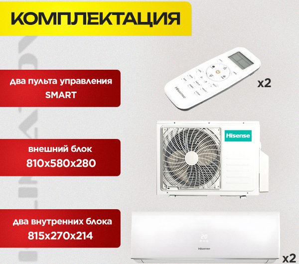 Сплит-система с функцией нагрева в Видном