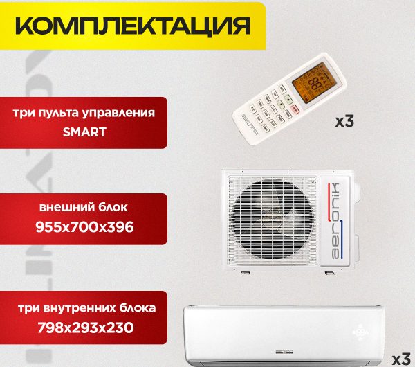 Clima сплит-система в Видном