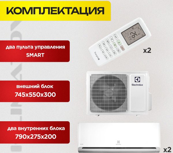Замена сплит-системы в Видном