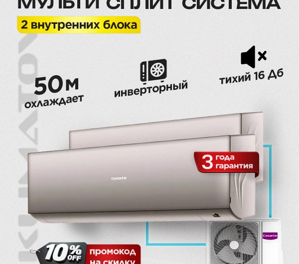 Видео о покупке кондиционера в Видном