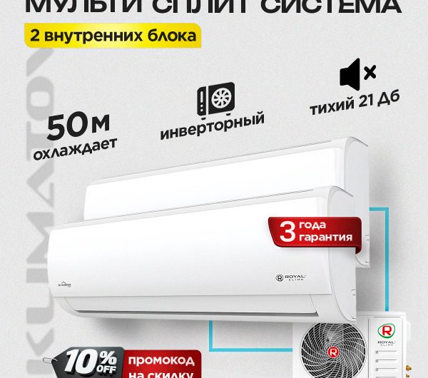 Рейтинг фирм кондиционеров в Видном